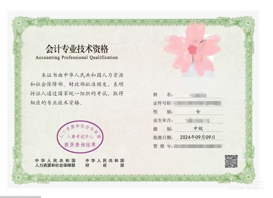 25中级会计成绩合格单vs电子证书❗二者区别