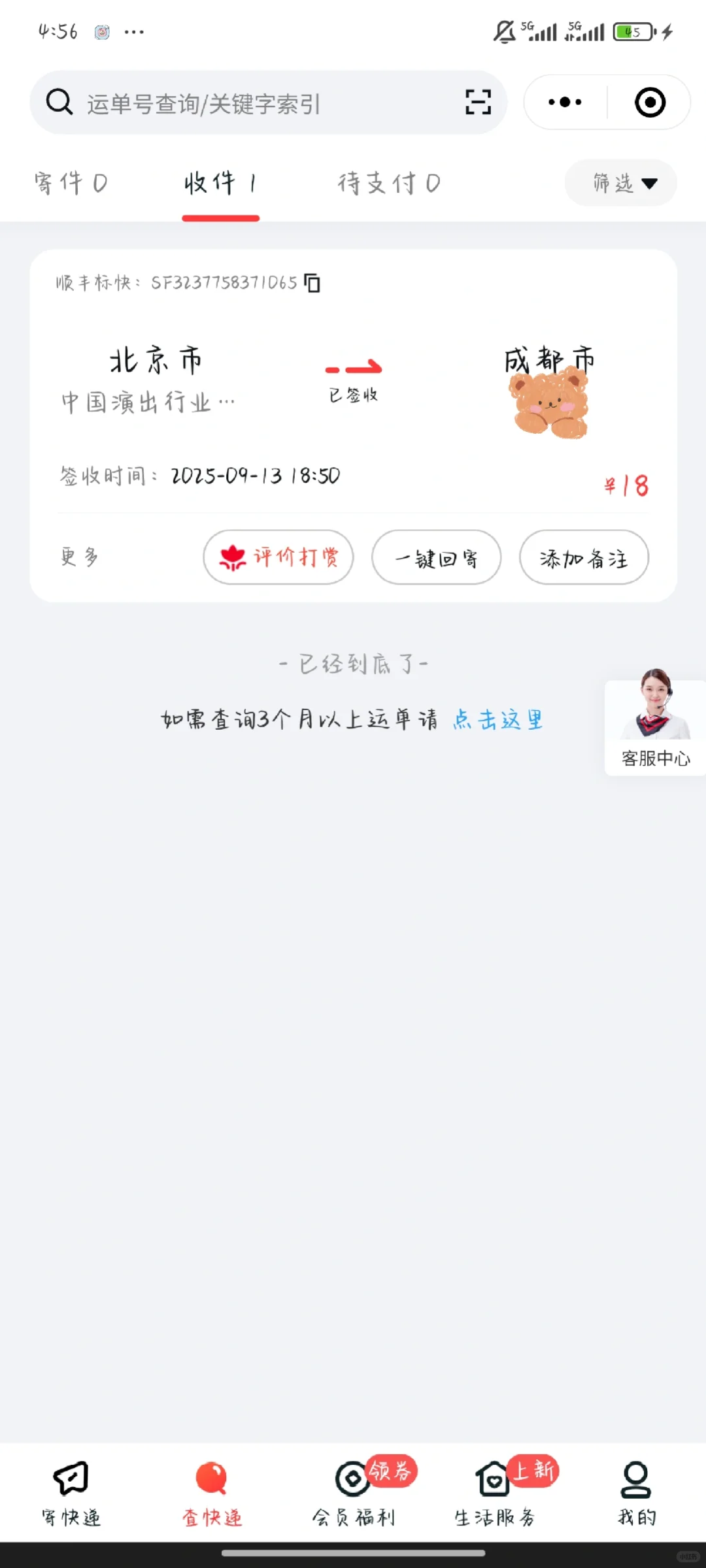 演出经纪人资格证终于到啦
