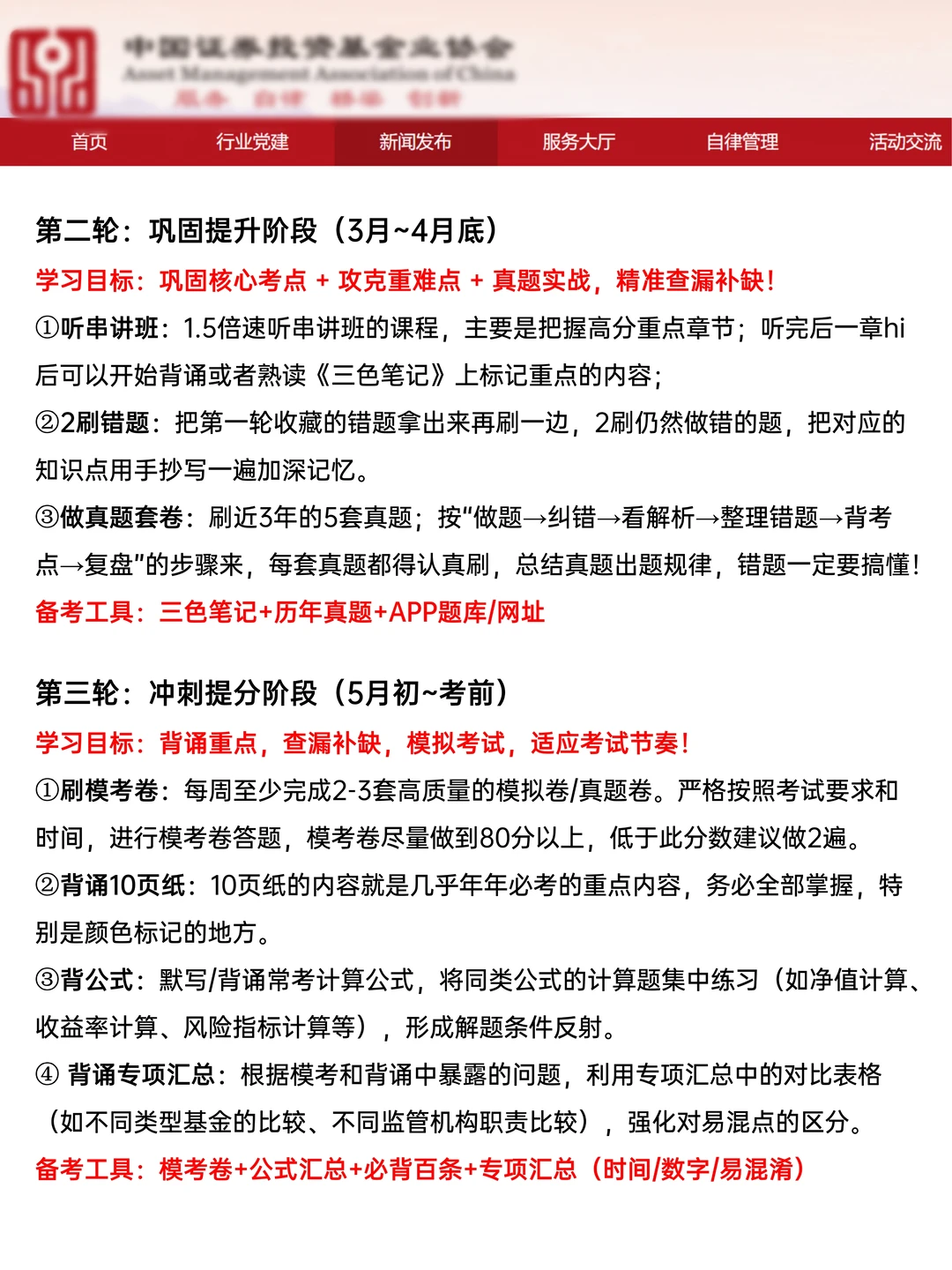 官宣：基金从业5月统考新通知！心疼26考生