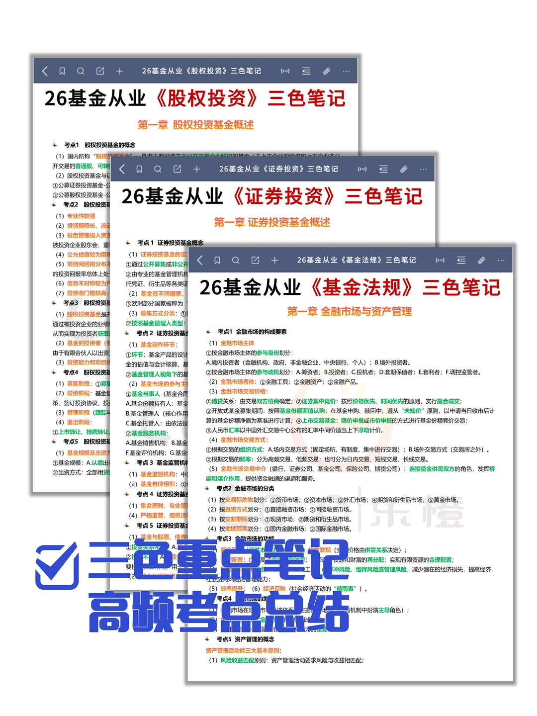 基金从业非常好考，但不建议考！