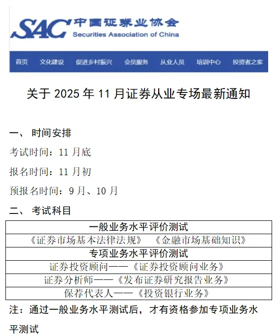 11月证从专场协助报名