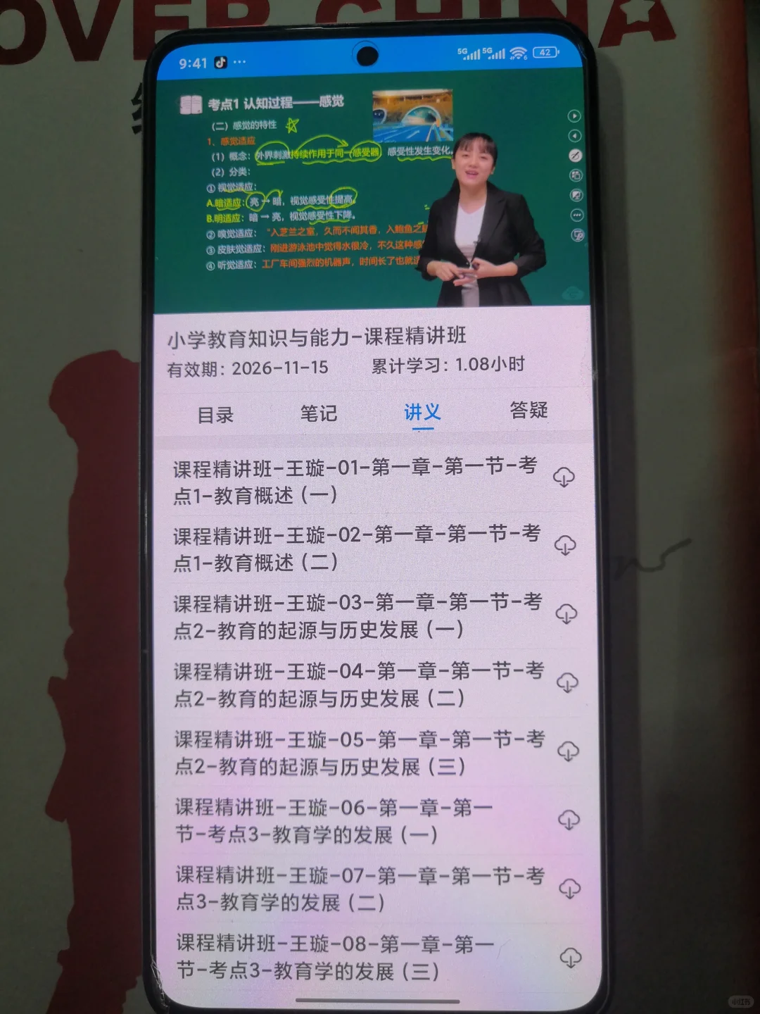 26上半年教资笔试稳了‼️