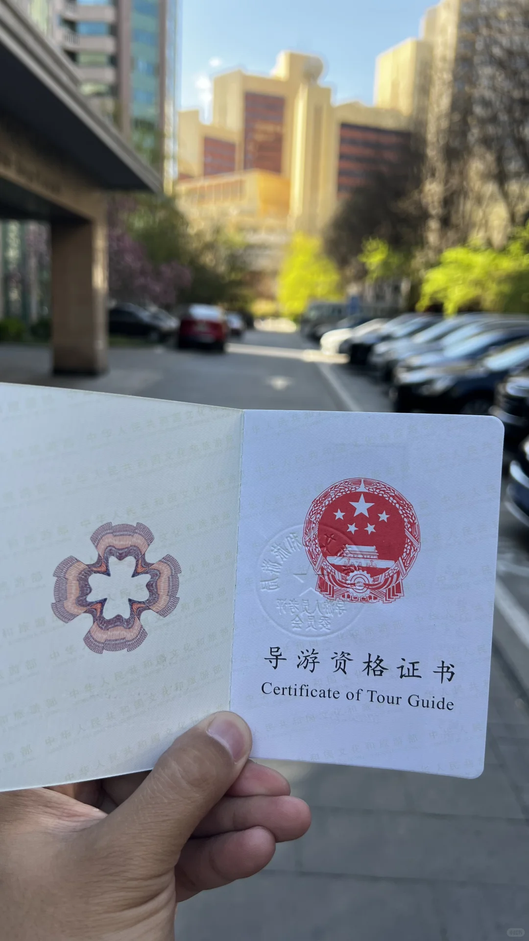 北京第一批🎉领取导游资格👏