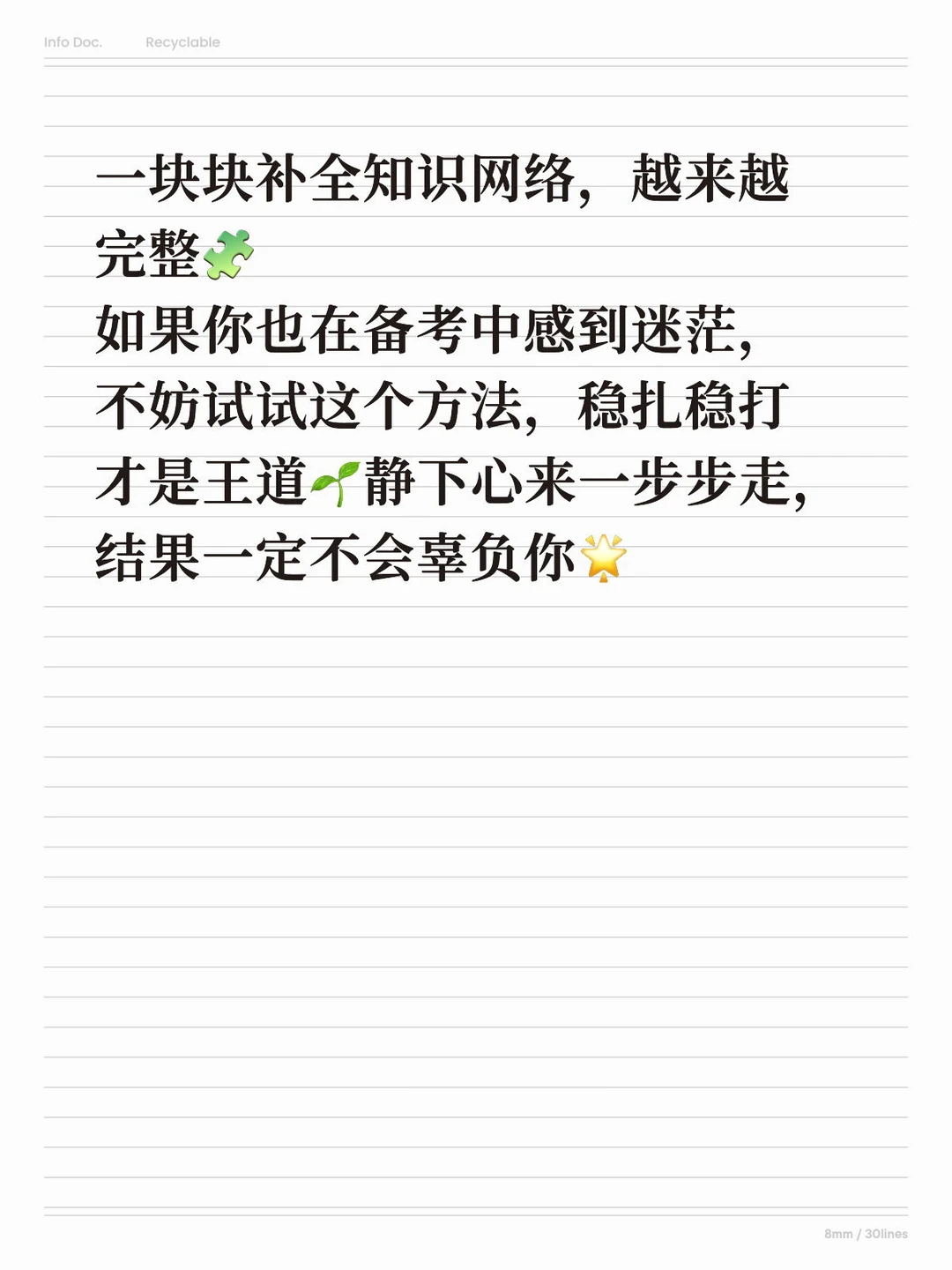 挖到宝！基金从业法律法规真题