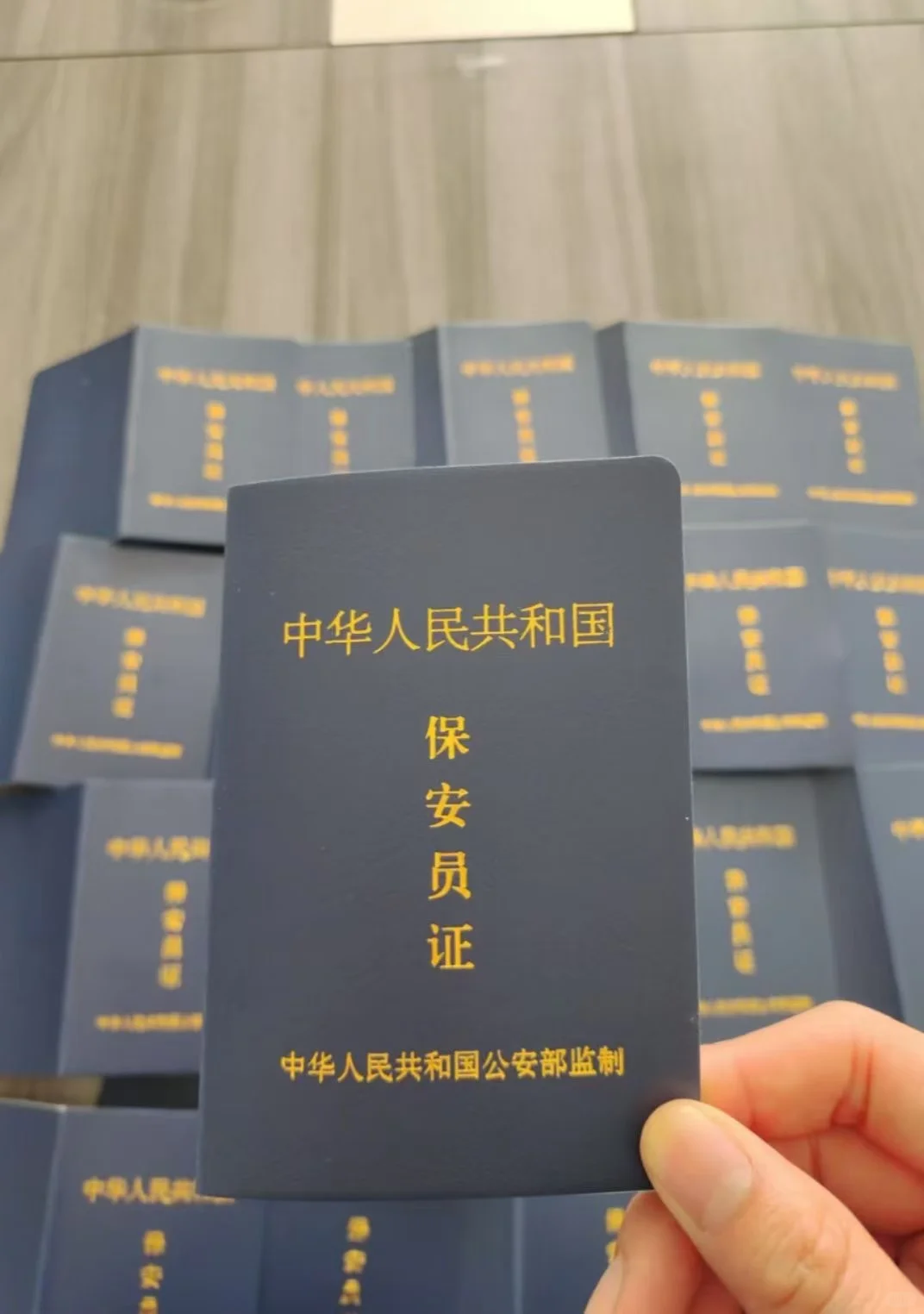 考保安证 快速拿证