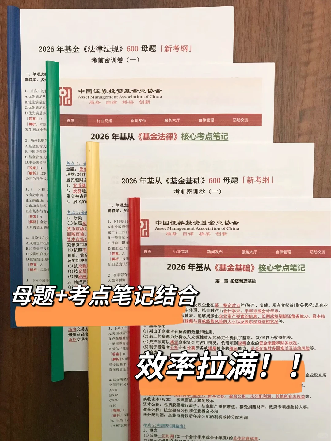 26基金从业会惩罚每一个不看新通知的人