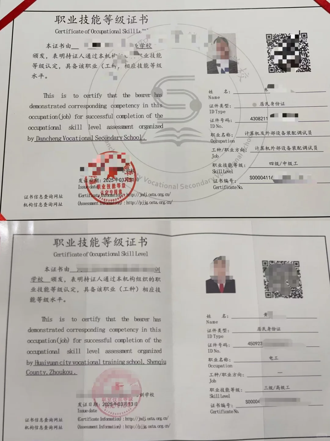 职业技能等级证🔥简易模式