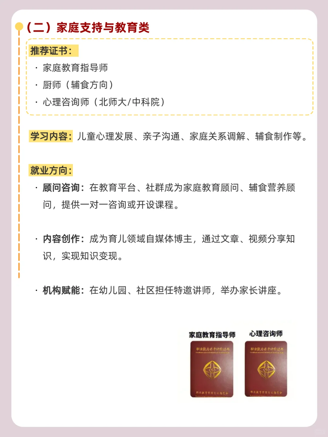🔥产假期间可以考这些证书，提升技能✅