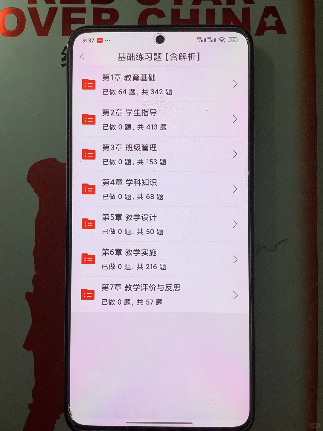 26上半年教资笔试稳了‼️