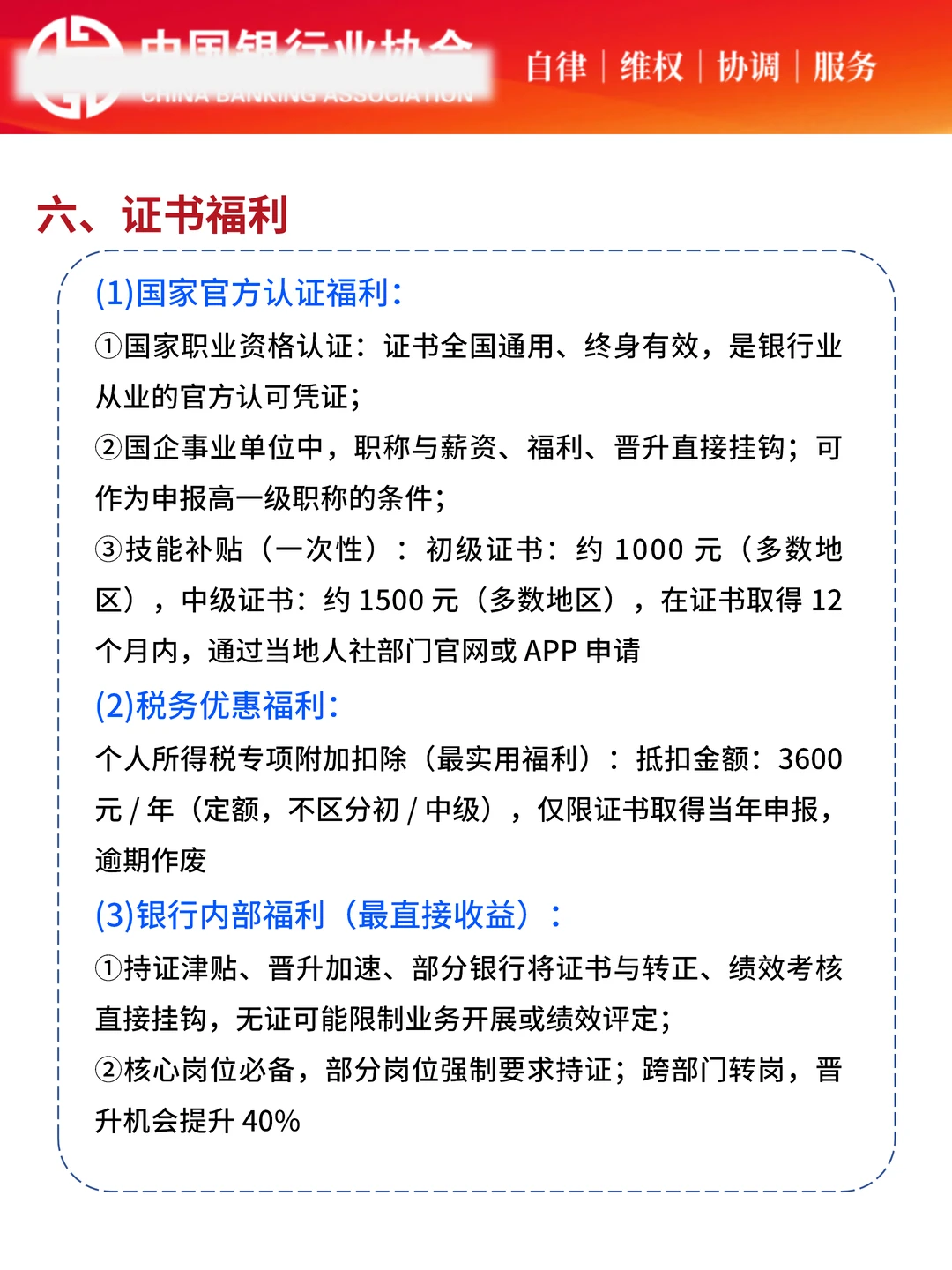 讲真的！不要什么都不懂就去考银行从业