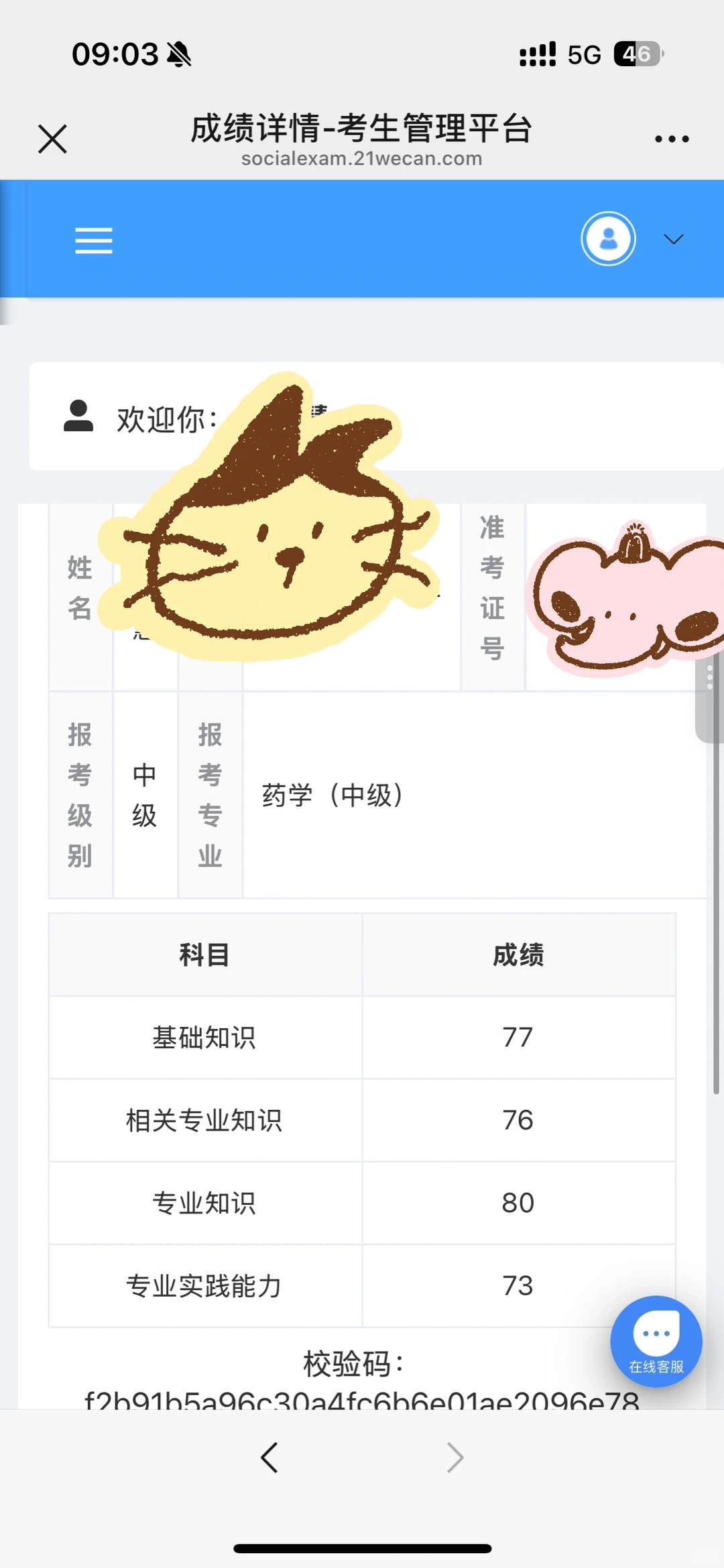卫生技术资格证书，没有比我更晚拿到了吧