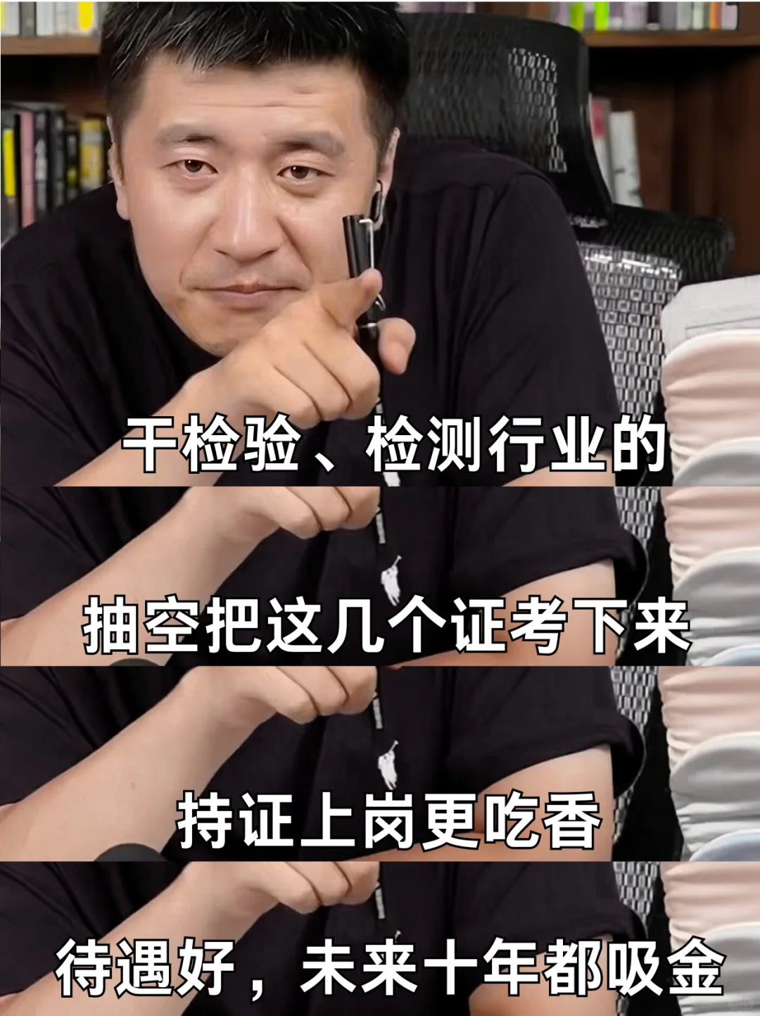 都去考❗️检验行业这几个证考了很吃香🔥