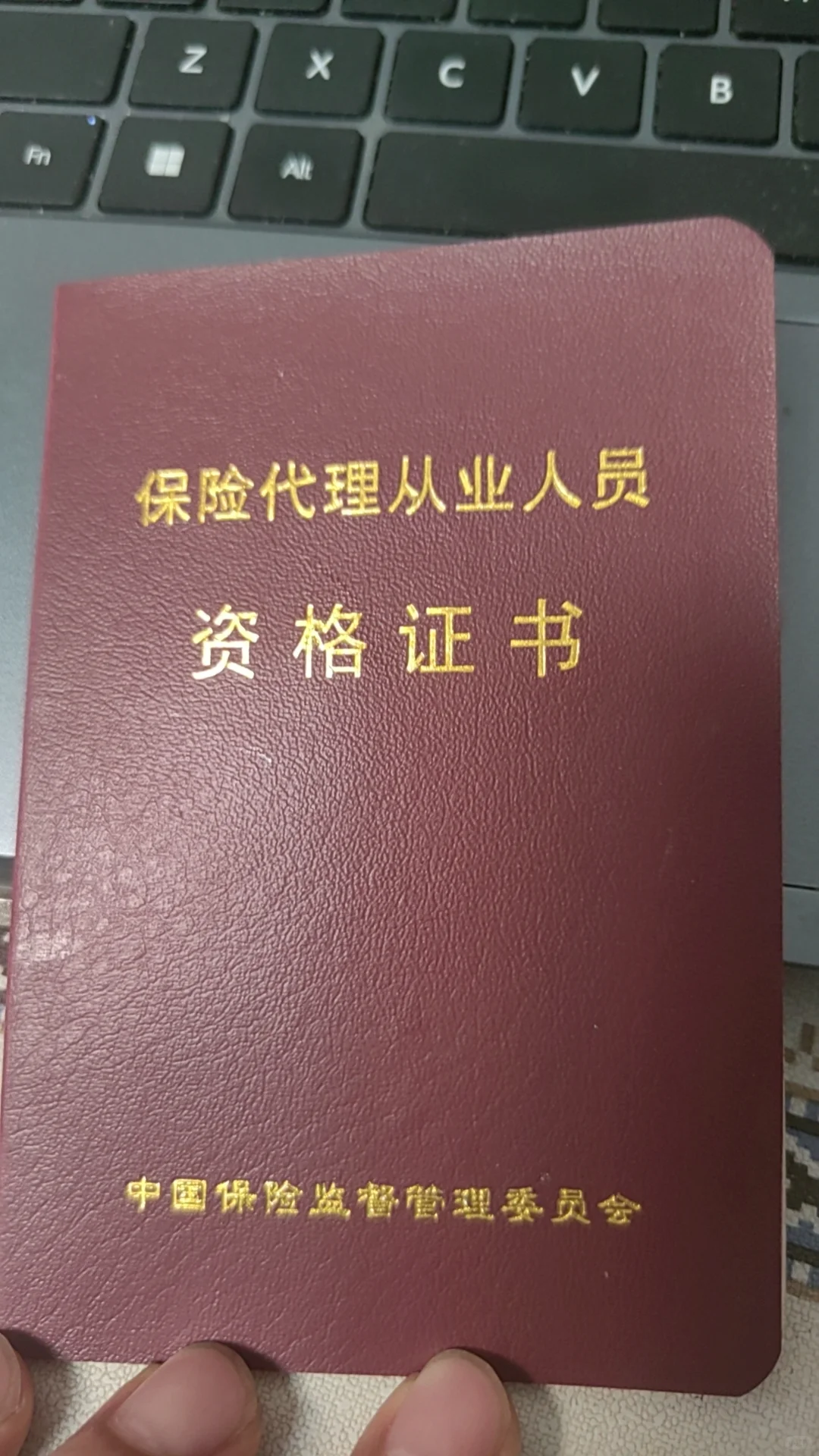 保险代理人从业16年