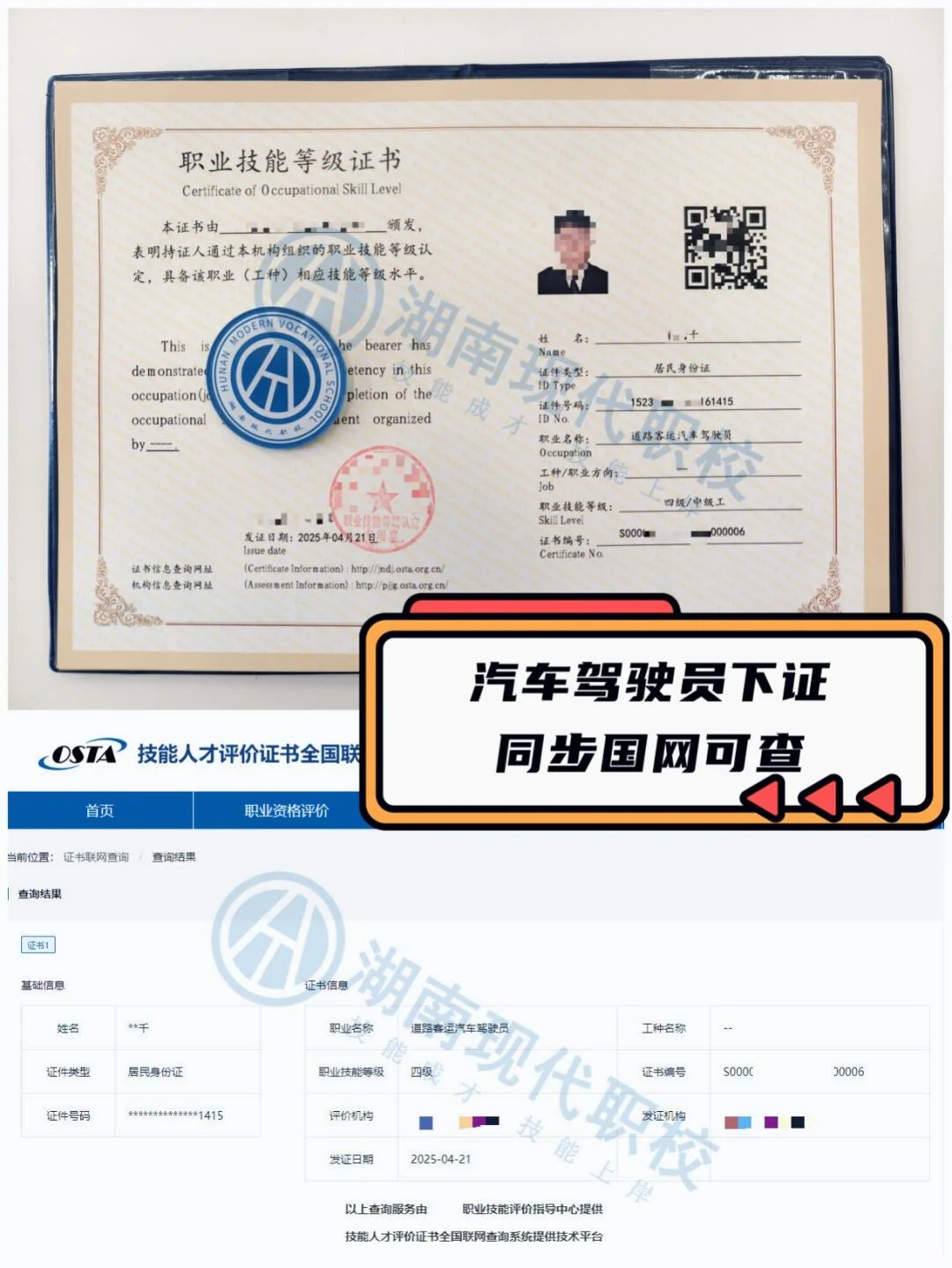 汽车驾驶员技能证书怎么考