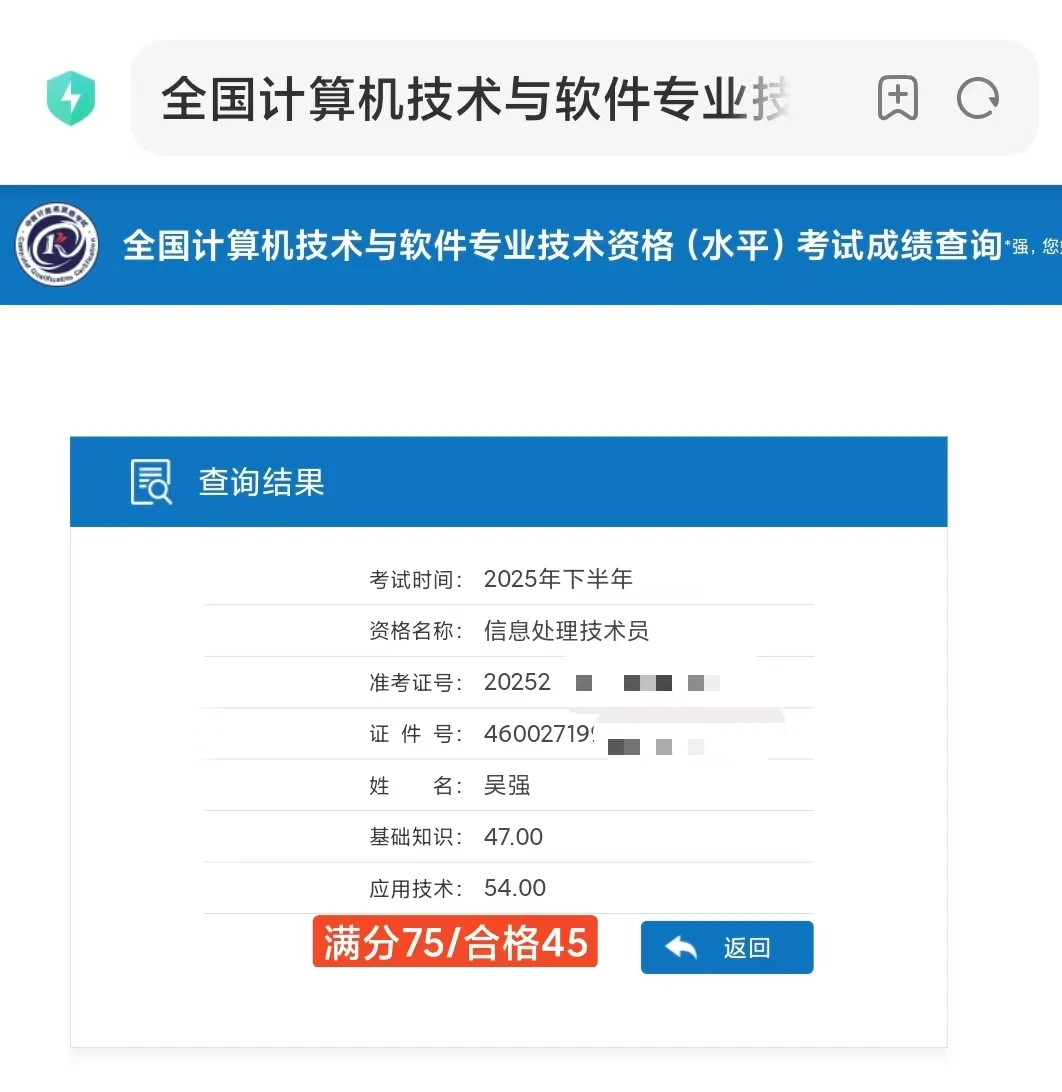又拿到了一个国家级别证书👍👍👍