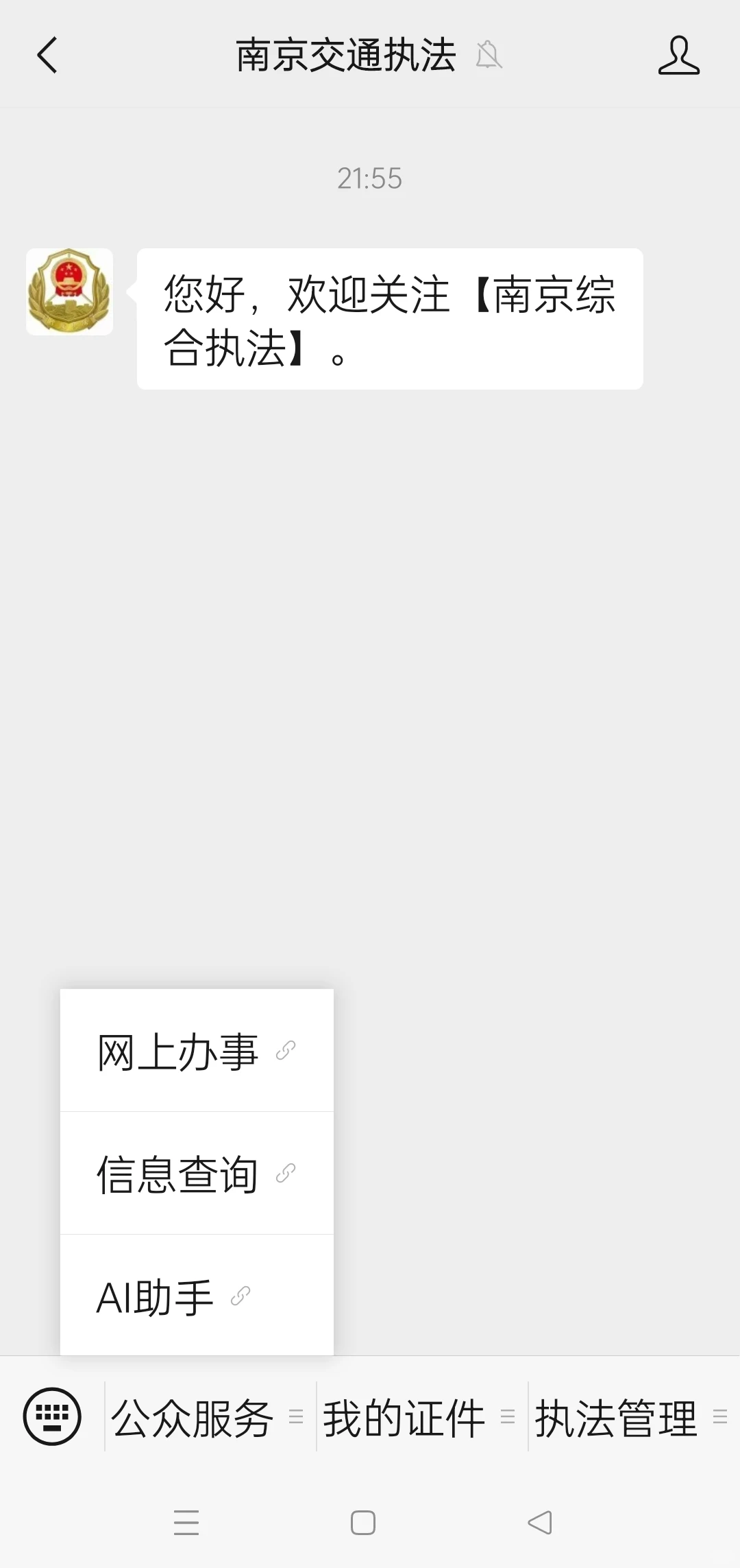 还要信用自检？