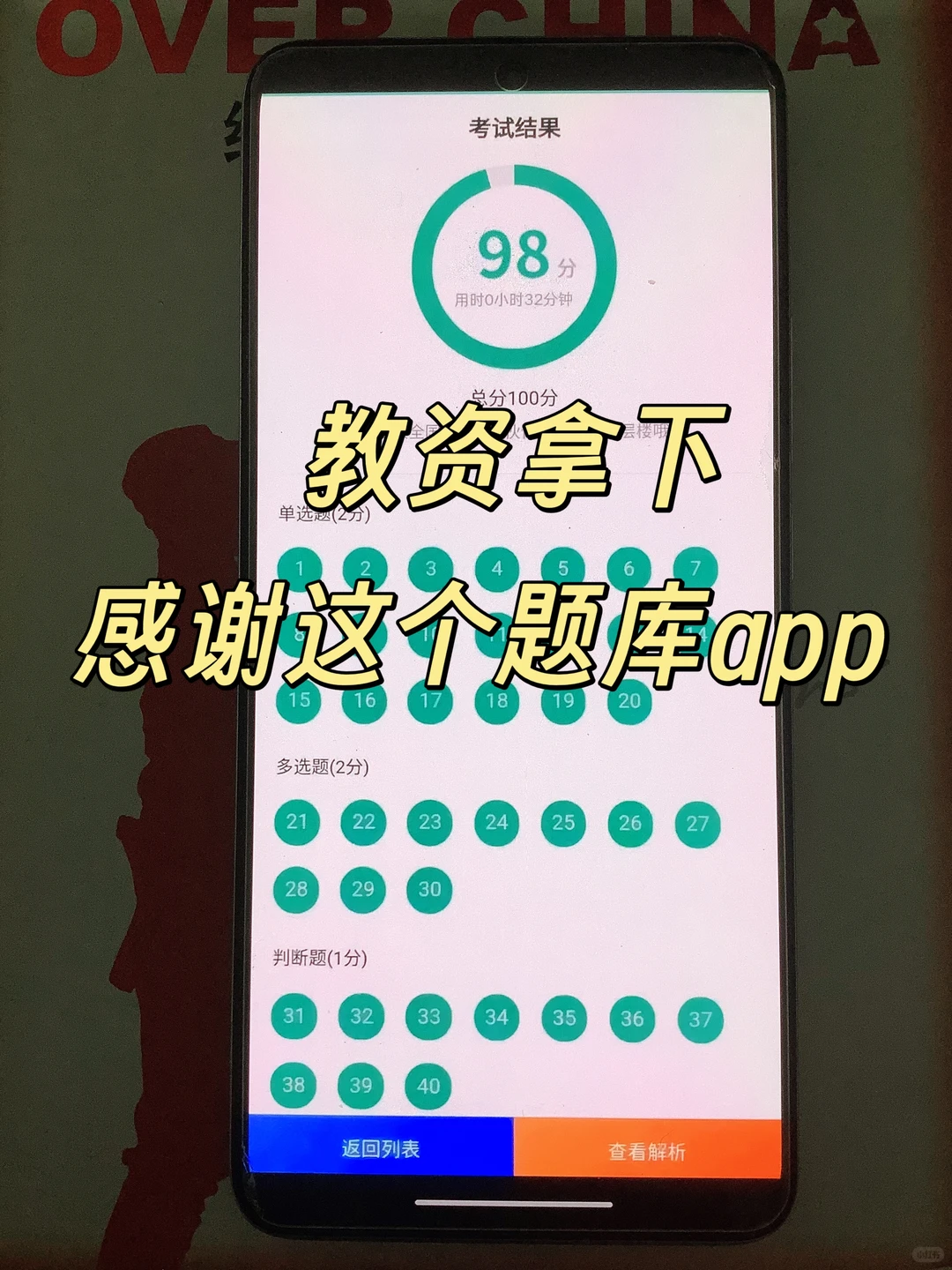 26上半年教资笔试稳了‼️