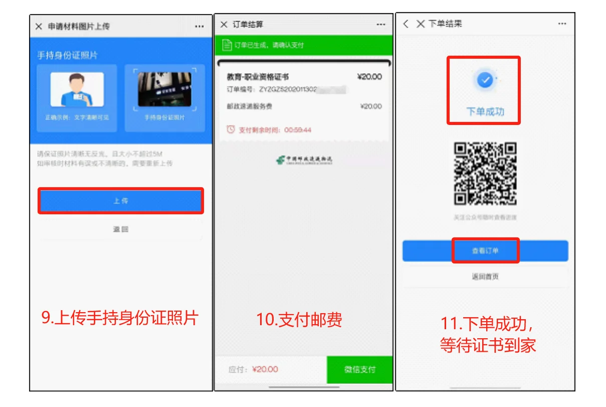 2025卫生资格证书领取流程❗️❗️