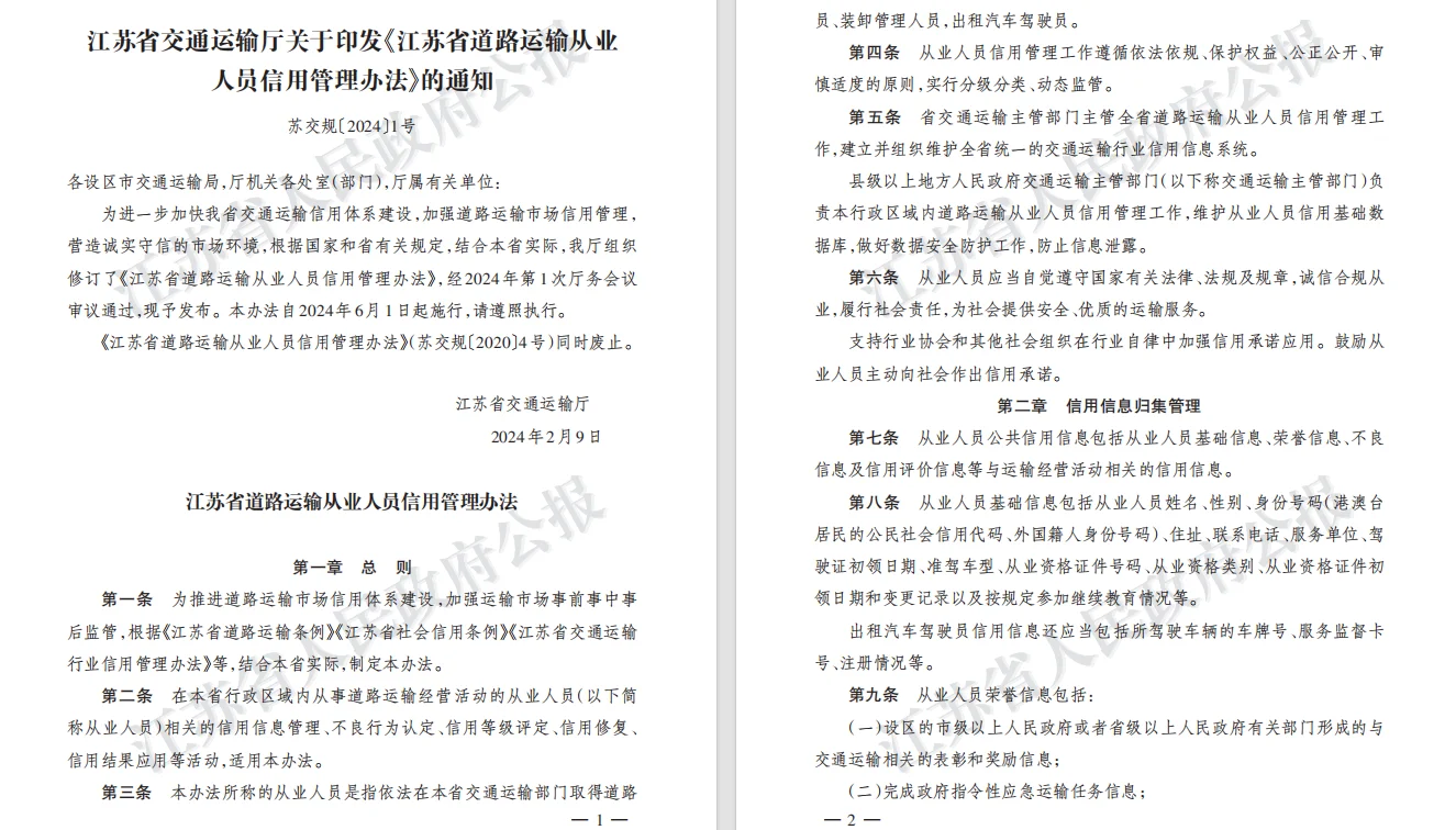 还要信用自检？