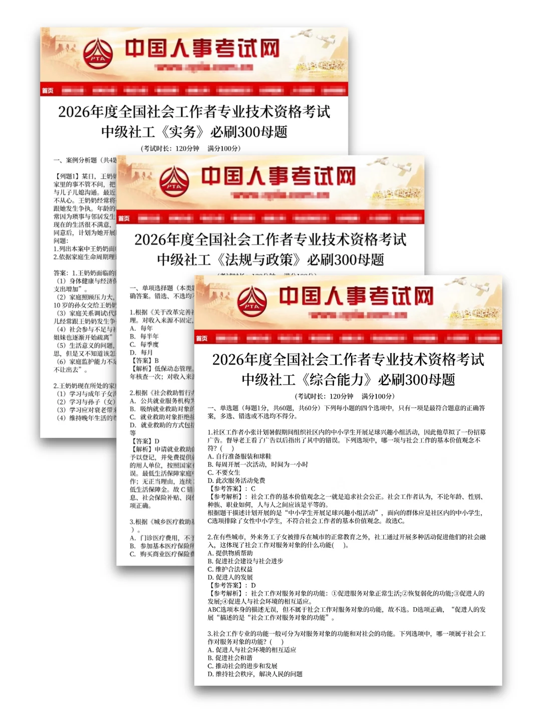 26社工暂停，11月新通知已出，心疼姐妹们！