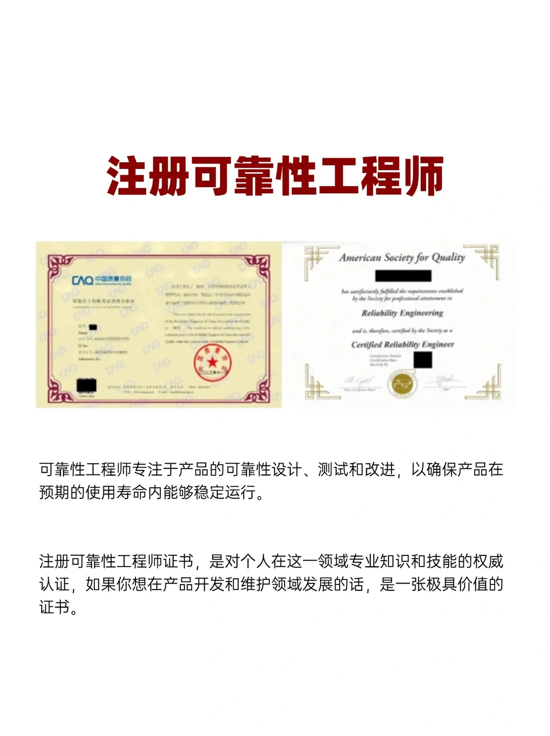 质量人必拿下🔥4大含金量高的证💰