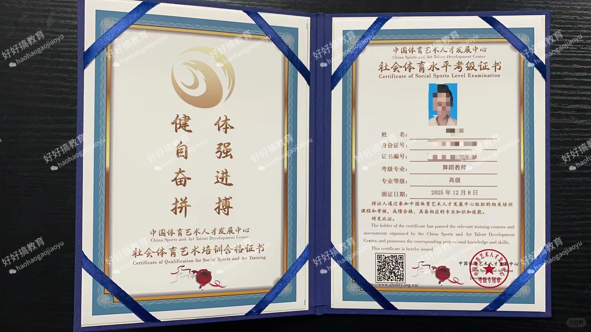 舞蹈教师证下来了