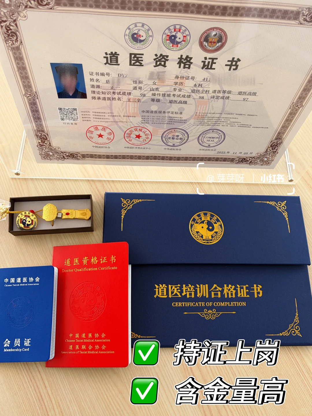 顺利拿证🥳才知道道1️⃣资格证还可以这样考✅