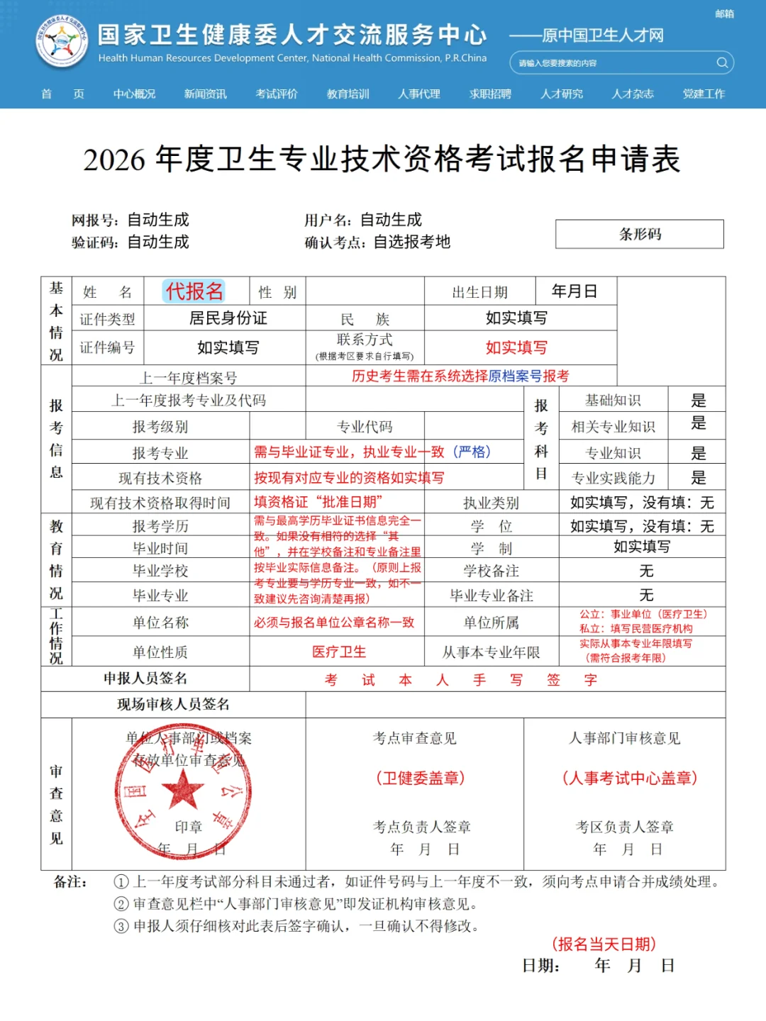 康复士｜康复师