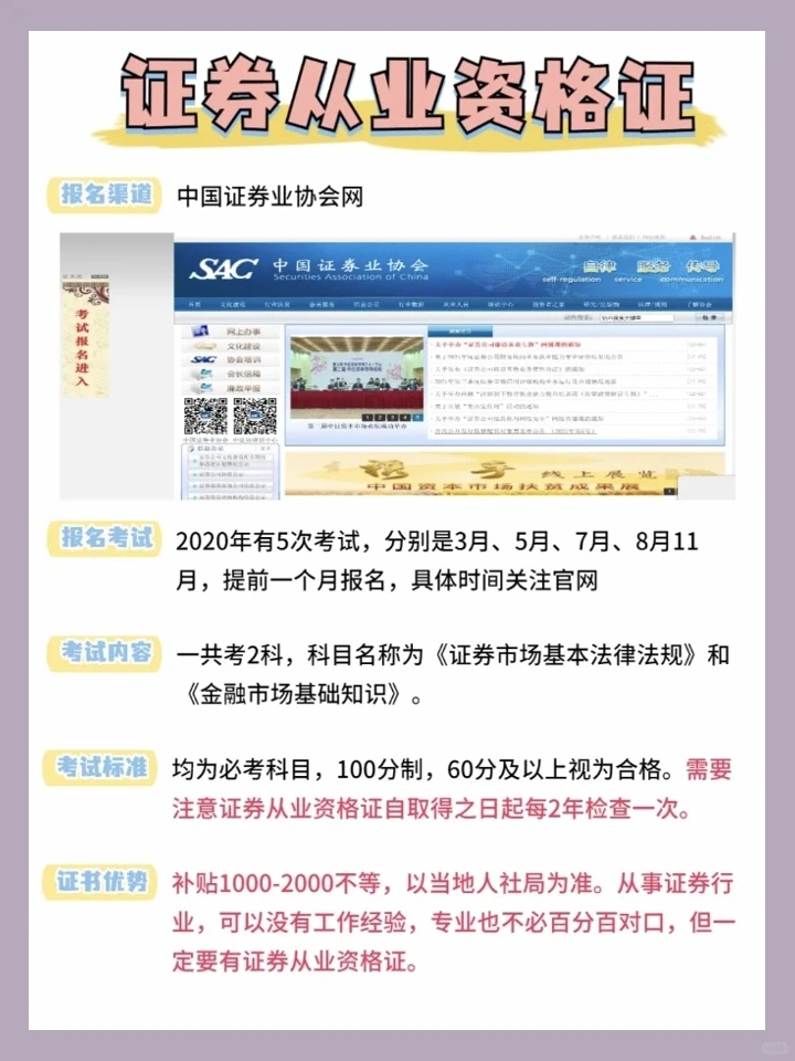 2022就考这6个证，领补贴还可拿高薪‼️