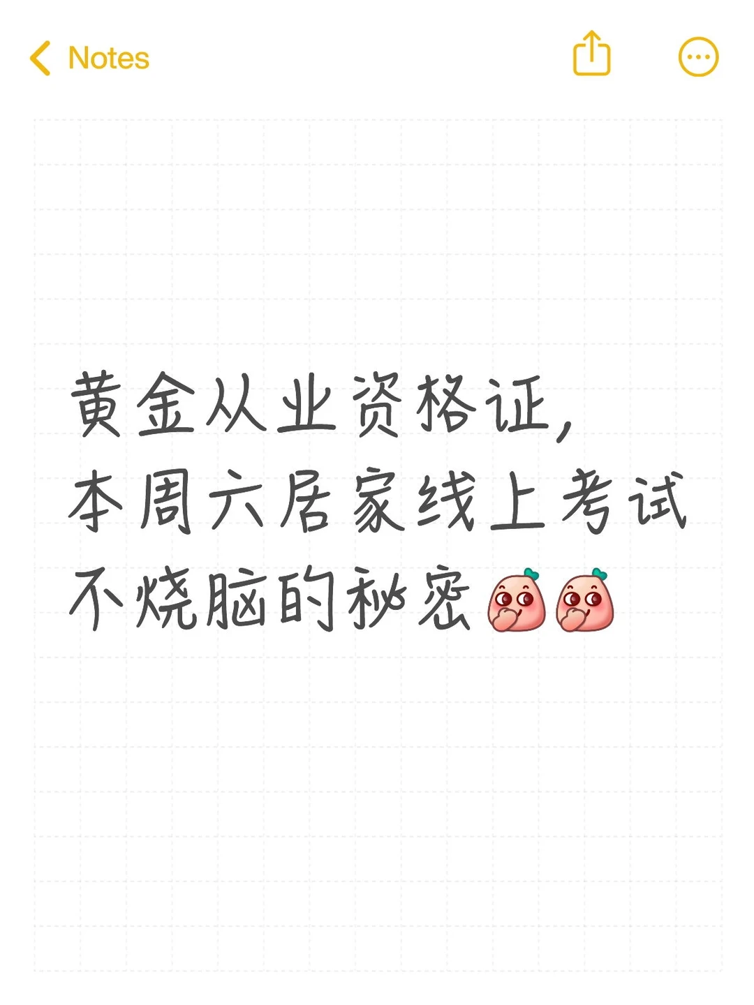 黄金从业资格证，不备考？