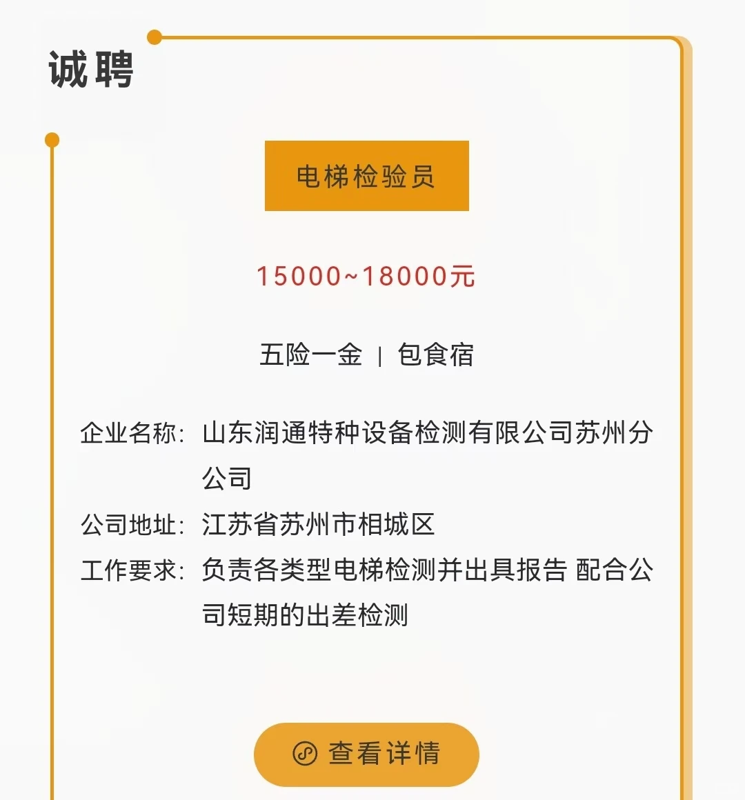小众考证，冷门但吃香的一个证书