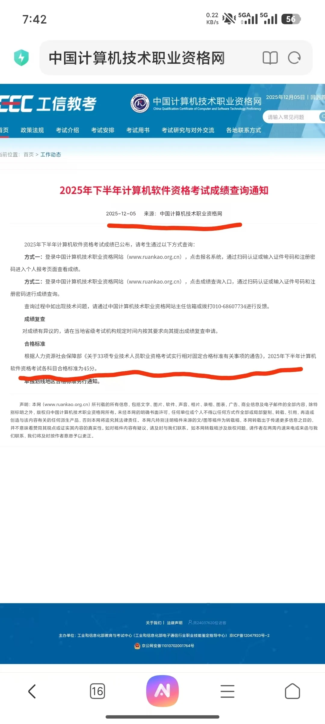 又拿到了一个国家级别证书👍👍👍