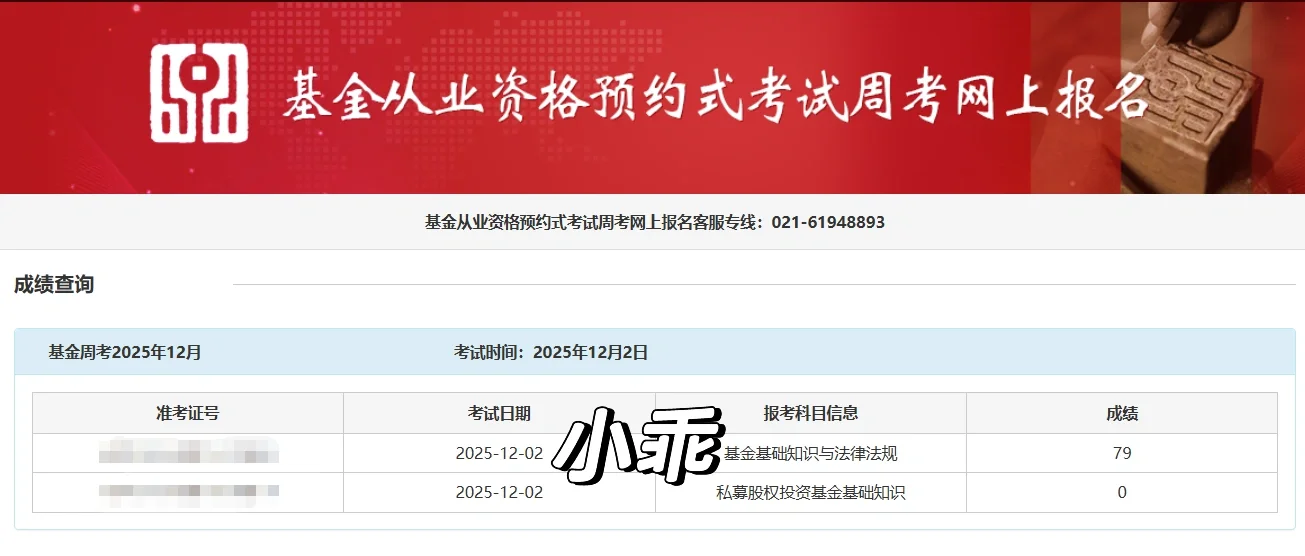 基金从业专场考试网上报名！