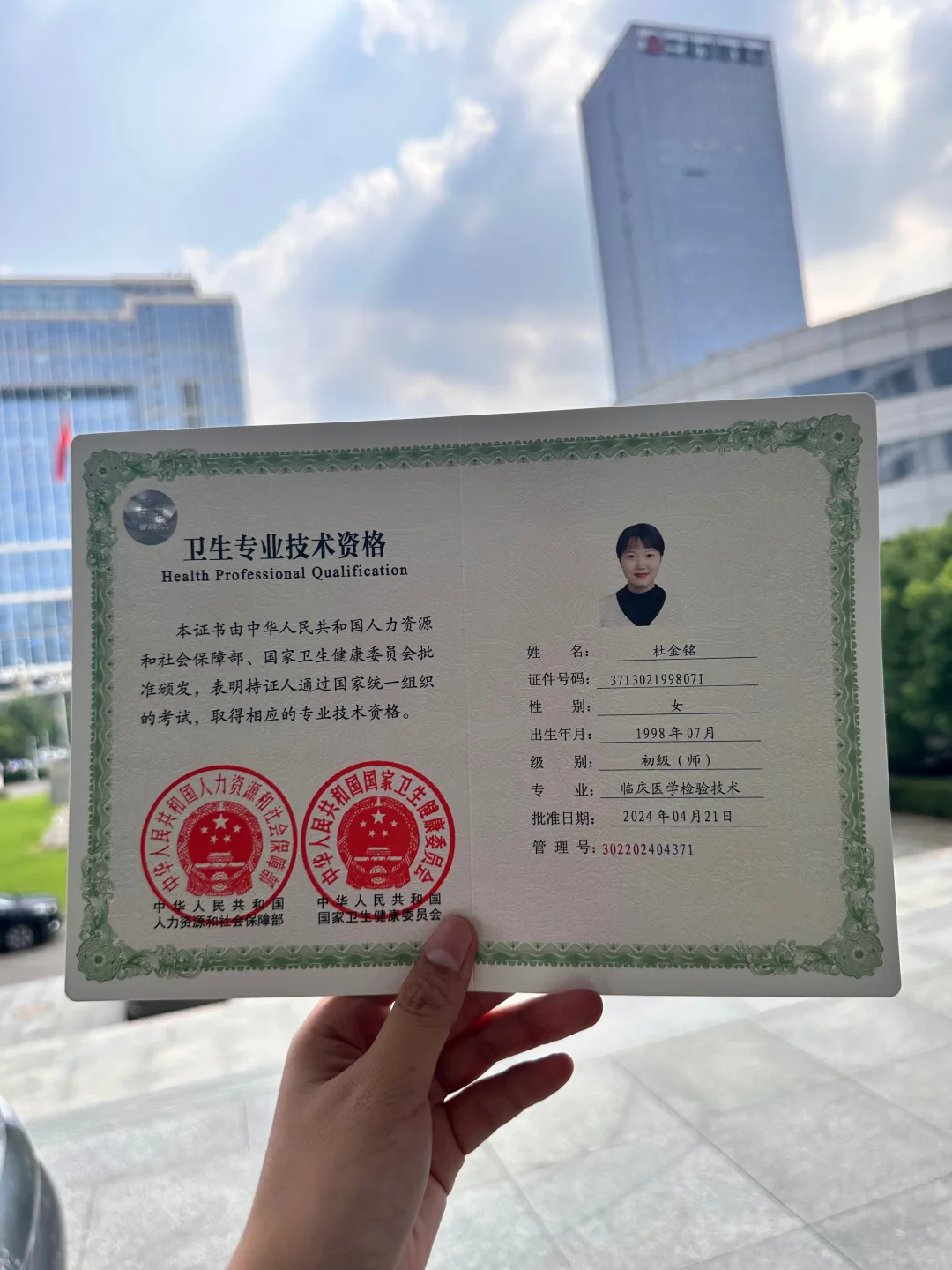 卫生资格证书领取