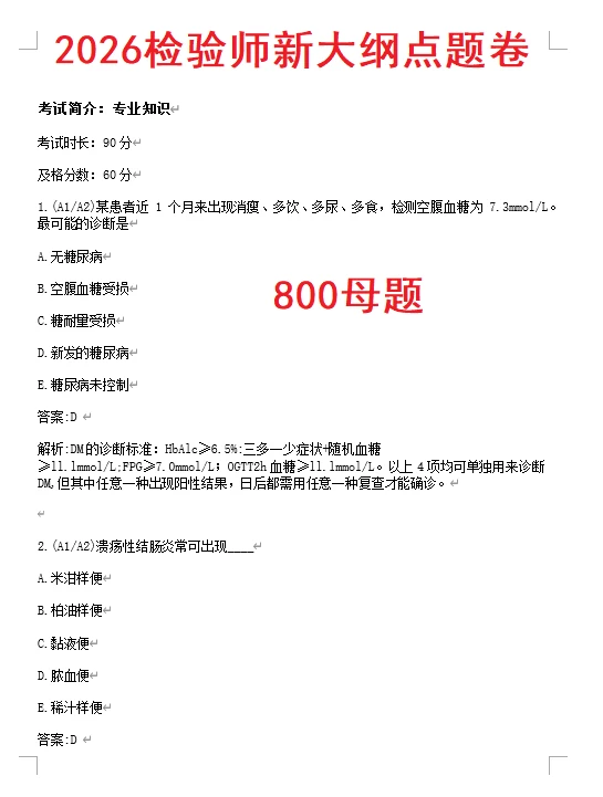 检验人注意了，明年政策改了，把握好机会