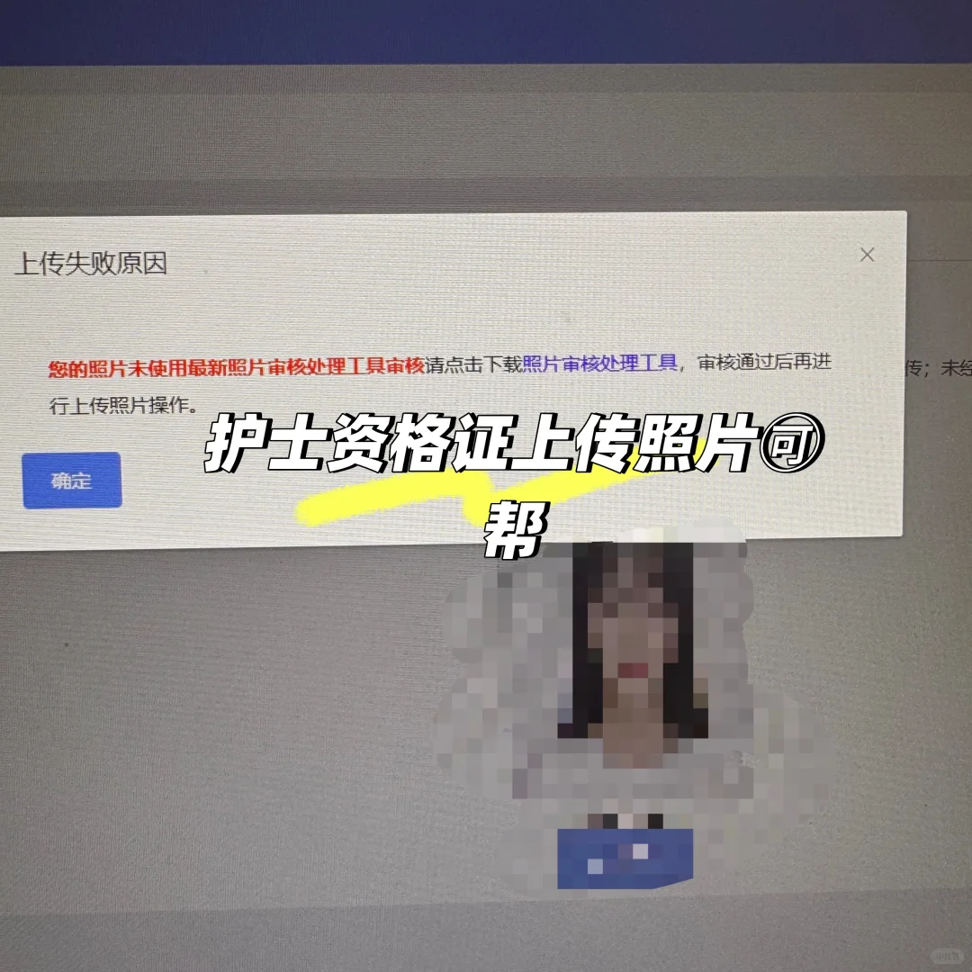 护士资格证照片🉑帮