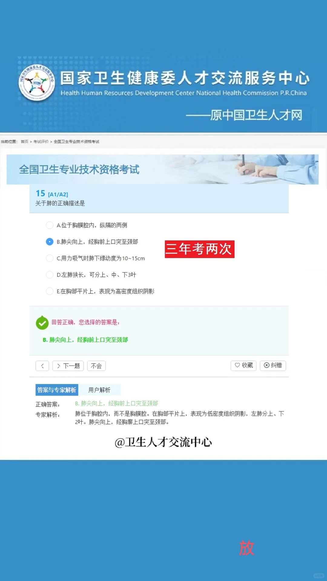 26年放射注意这些拿证就稳了