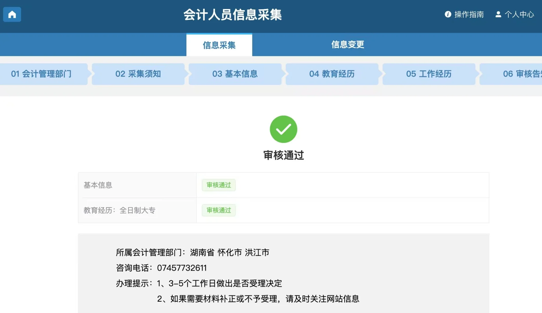 考不过会计初级，就用会计从业资格证对付
