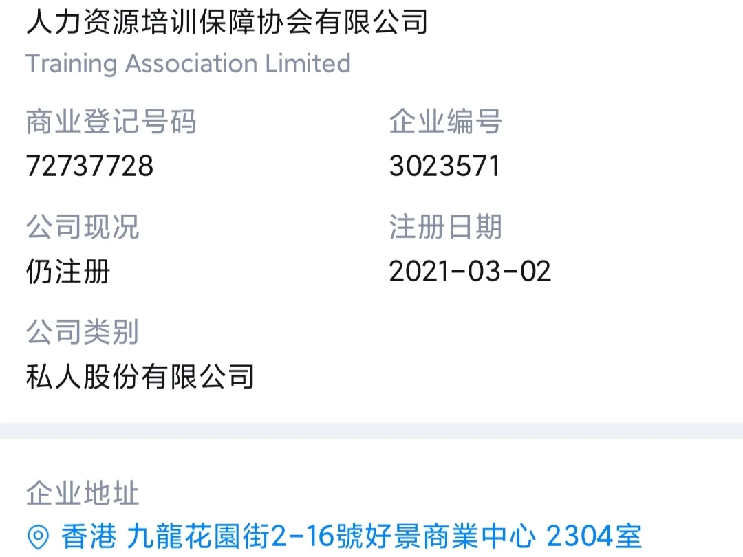 这就是假证呀‼️没啥好说的