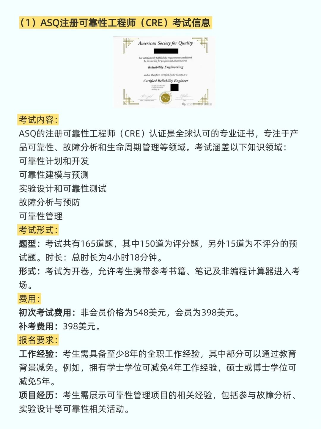 质量行业🔥有竞争力的证书📄