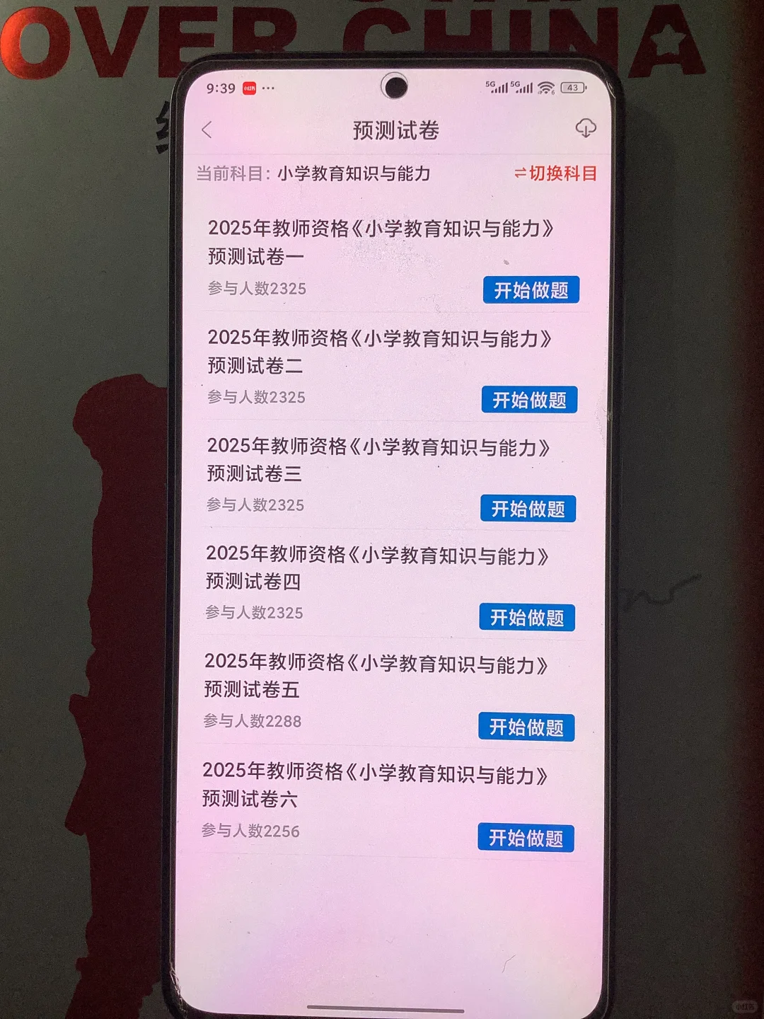 26上半年教资笔试稳了‼️