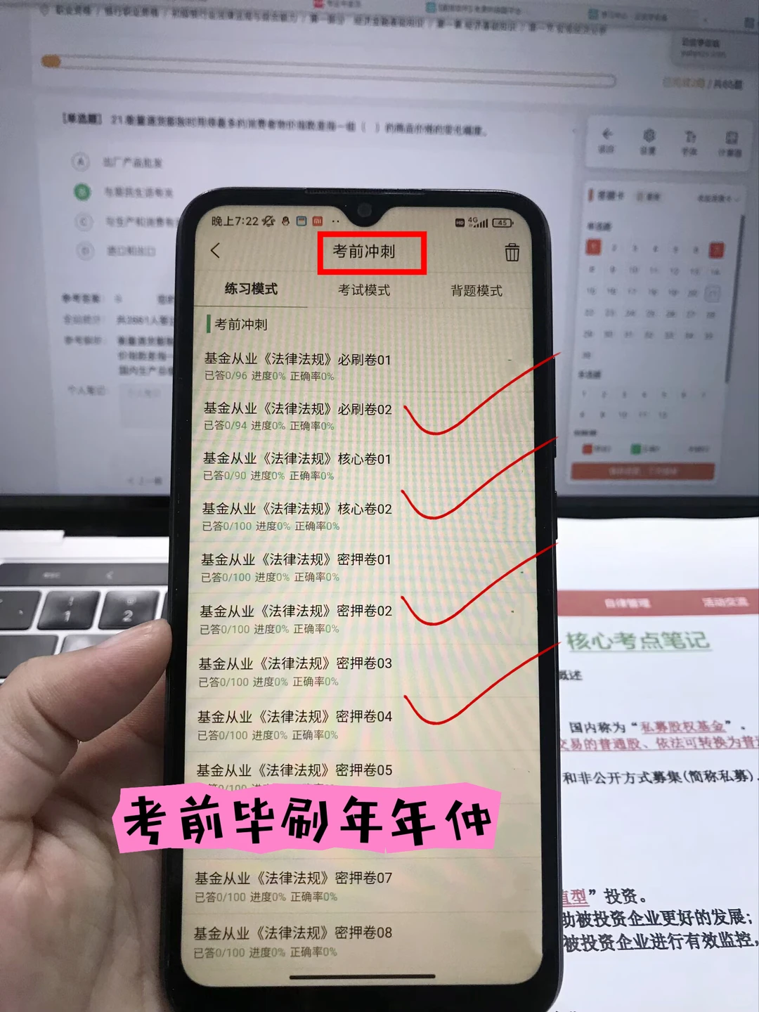26基金从业会惩罚每一个不看新通知的人