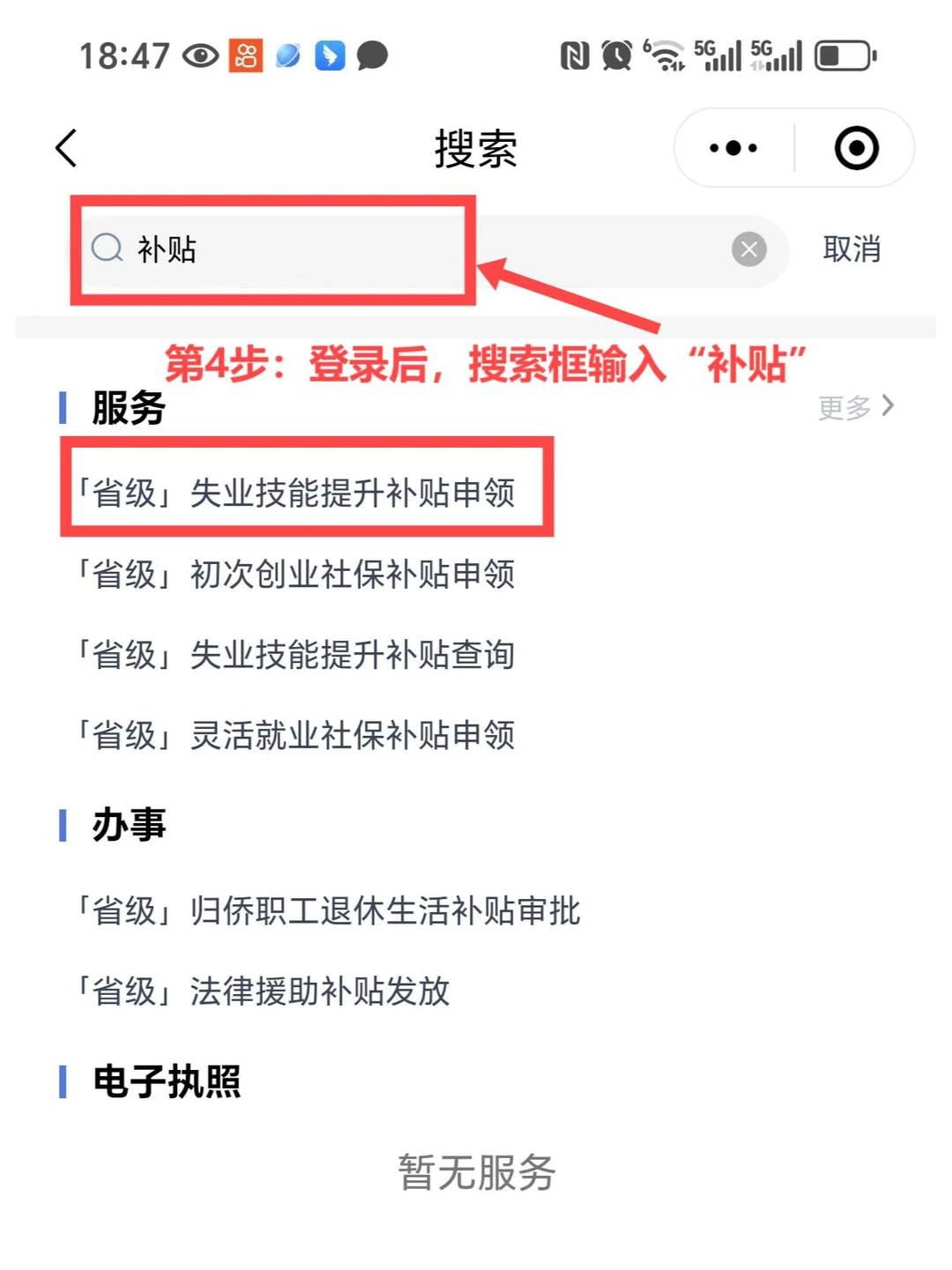 25年“32个”能领钱的技能证书，女生必看！