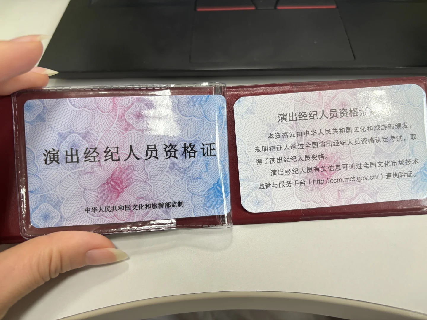 演出经纪资格证