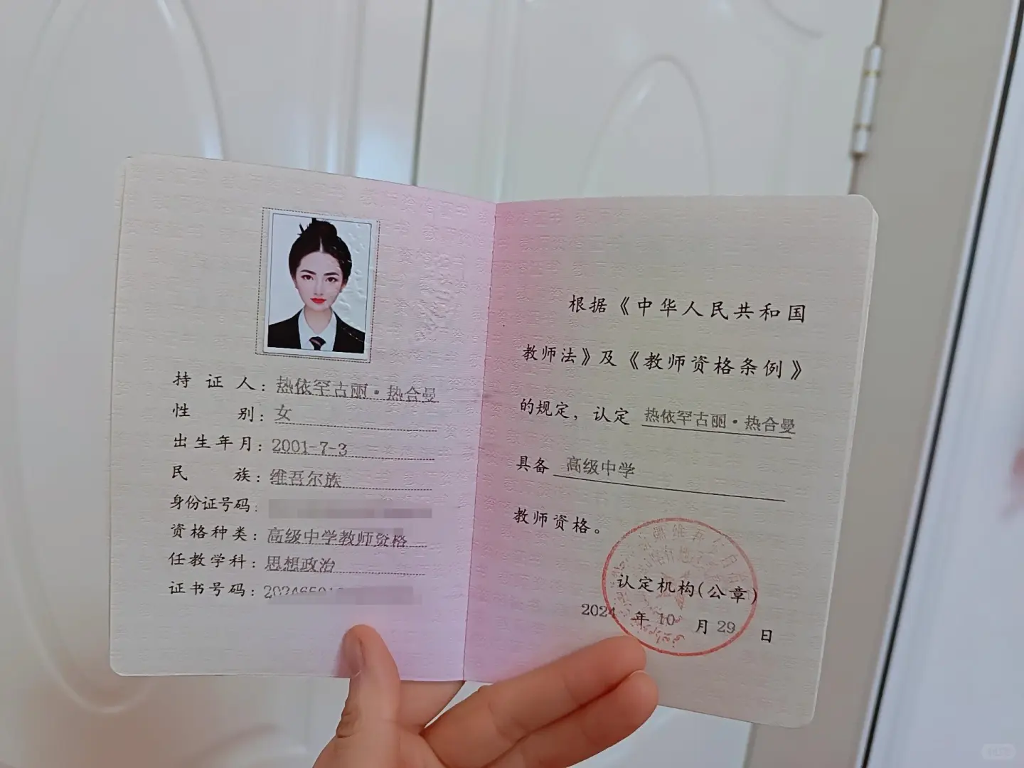 2025年教师资格证免试拿证🎉🎉