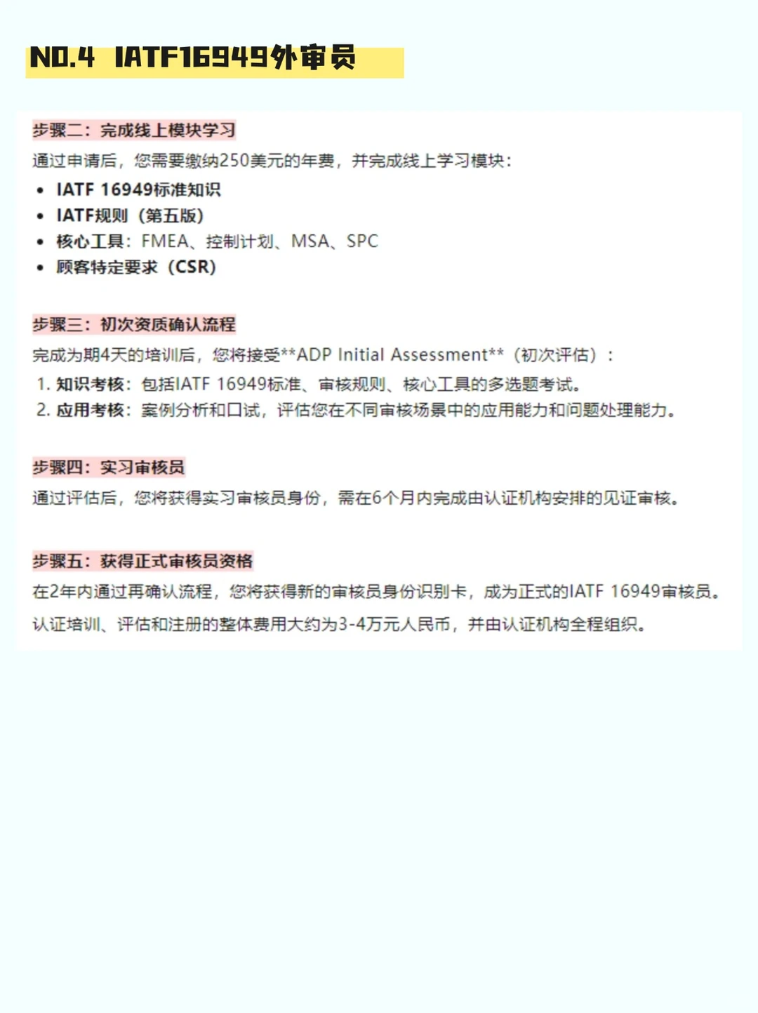 质量行业🔥有竞争力的证书📄