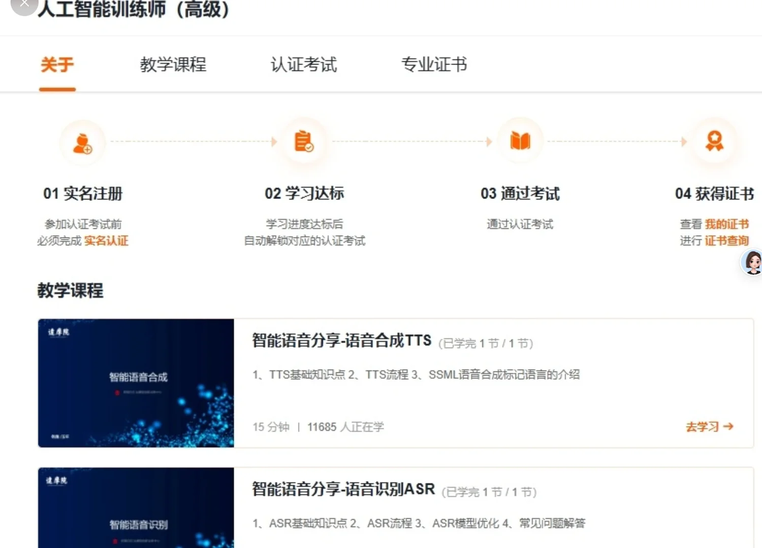 免费🆓！1小时拿下阿里云AI训练师高级证书