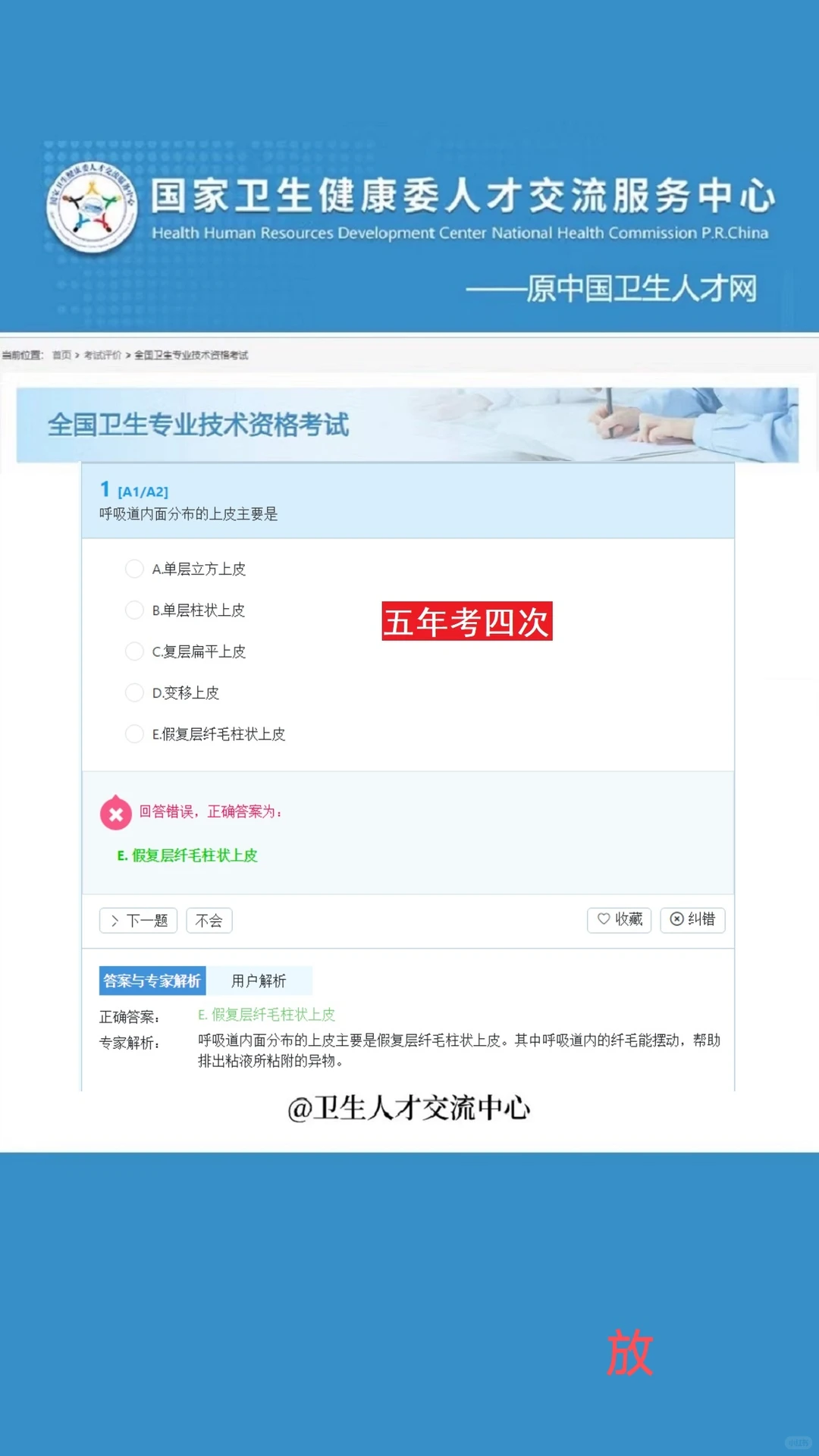 26年放射注意这些拿证就稳了