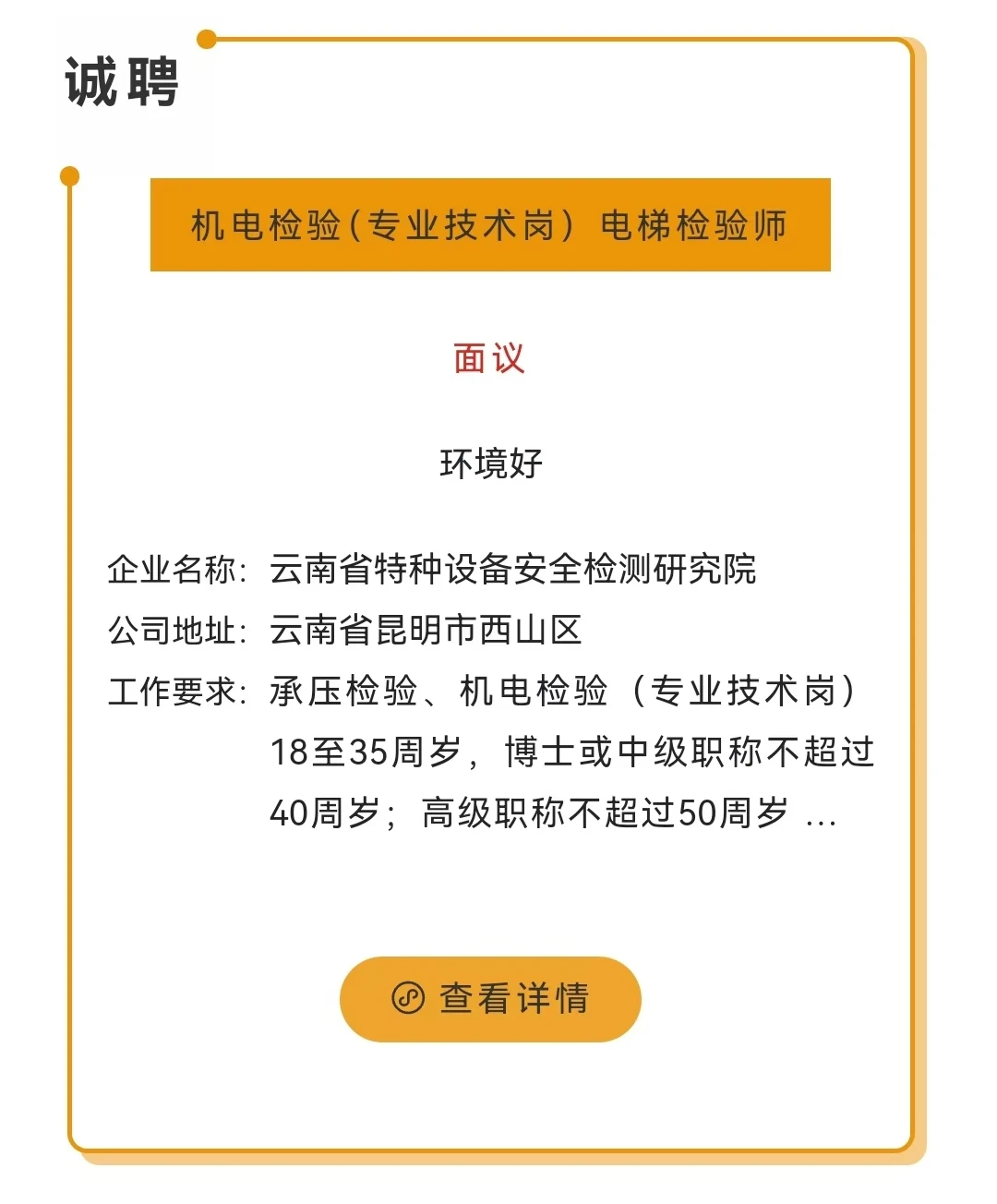 小众考证，冷门但吃香的一个证书
