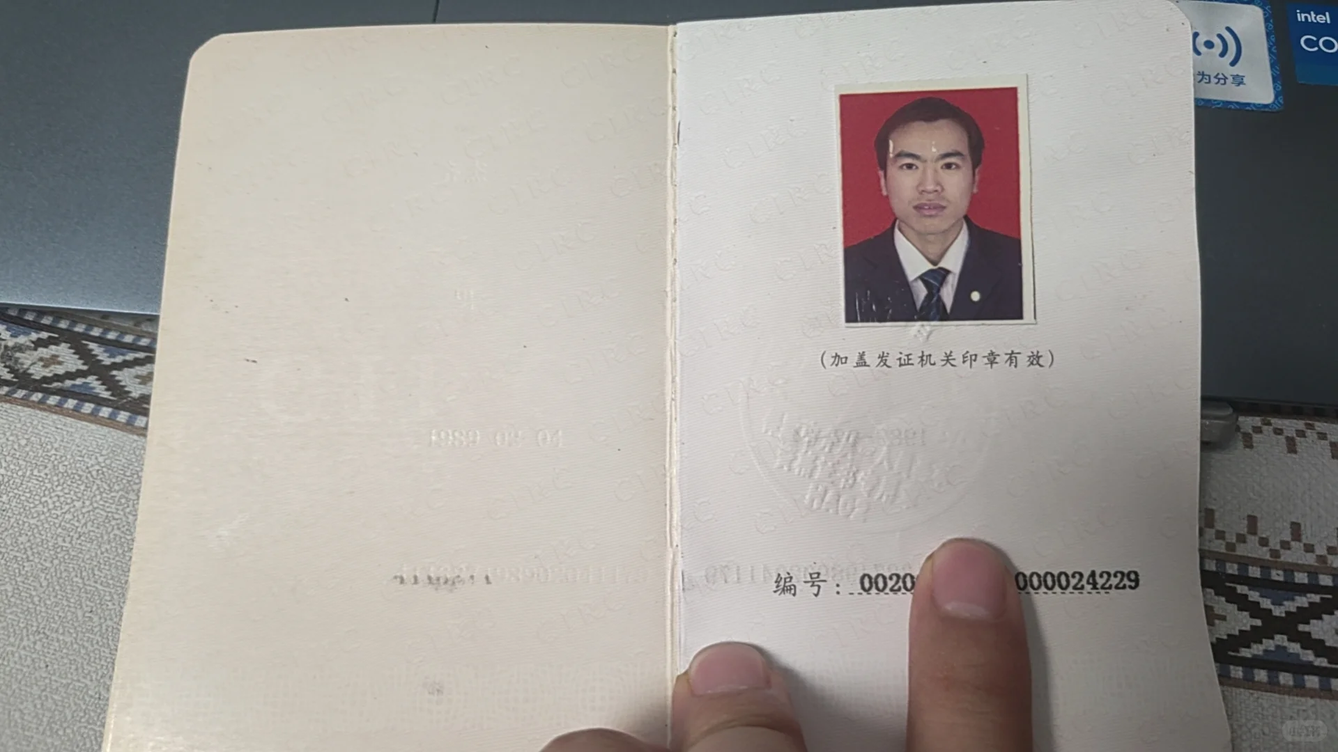 保险代理人从业16年